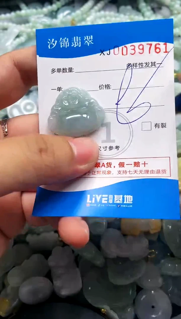 颈饰未镶嵌翡翠闪购商品0039761