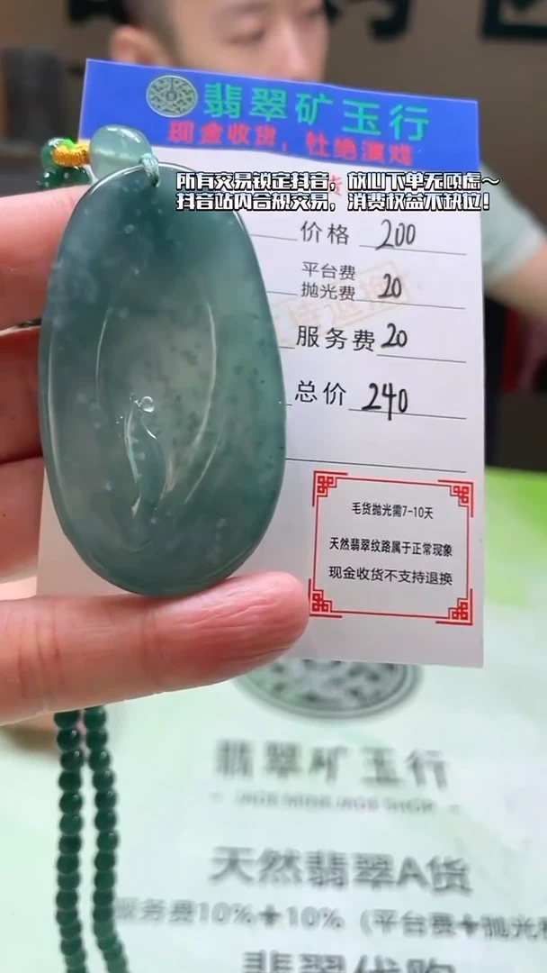 未镶嵌定制翡翠今***~-毛货-不退不换-