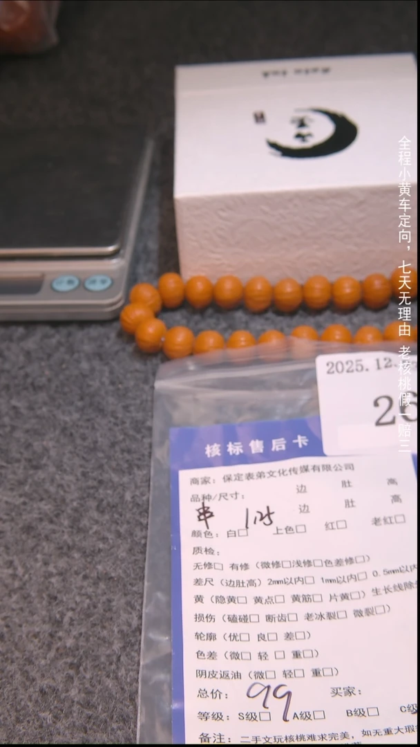 把件文玩核桃毛**爹串268諘帝文化