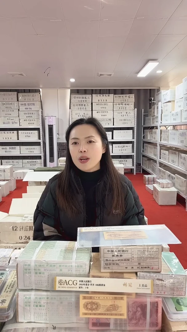 第四套人民币退市纸币05捆千联号AM63537777