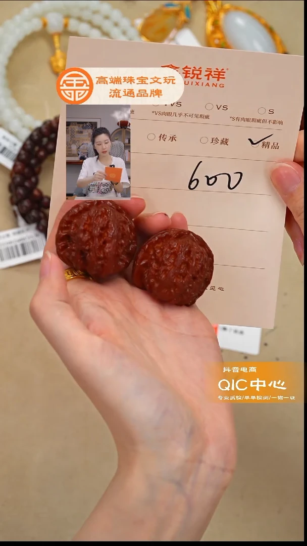 吊坠文玩核桃?**?核桃