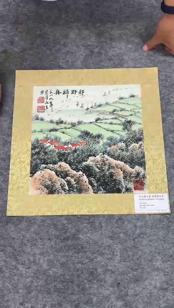 纸本国画-张永生-1平尺-山水