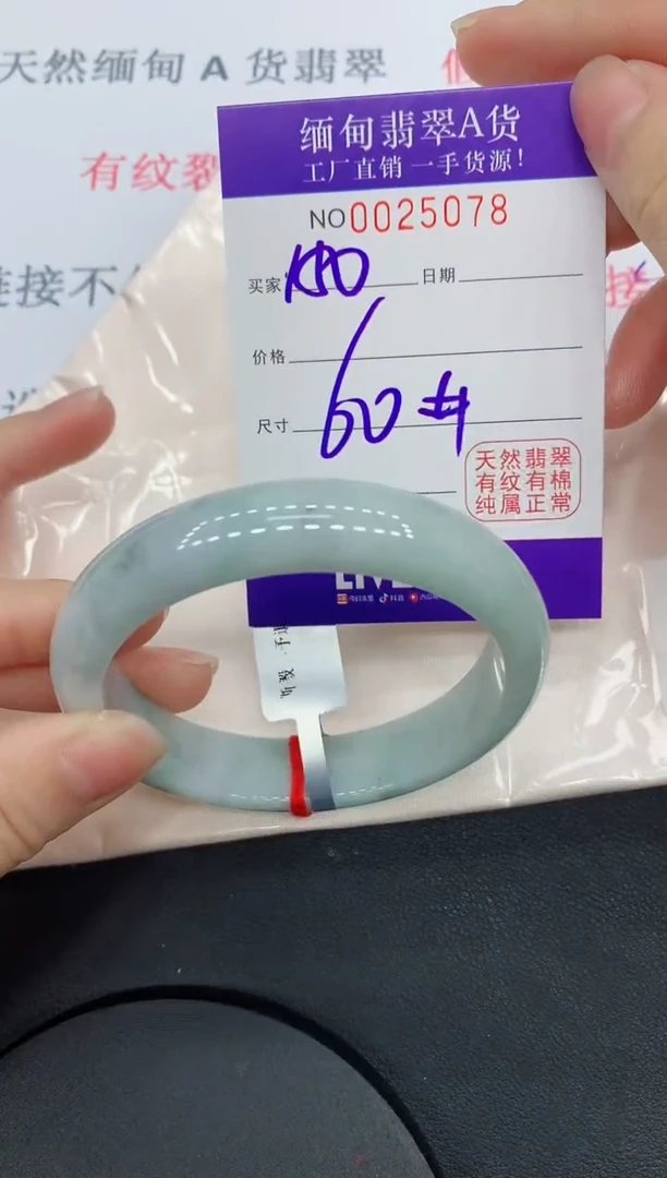 未镶嵌手镯翡翠5078缅甸翡翠手镯
