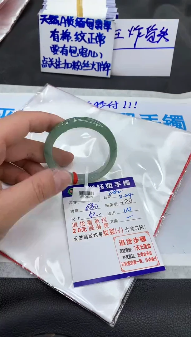 【闪购商品】翡翠手镯未镶嵌1111111111111