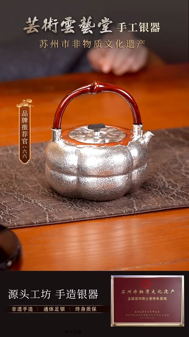 鸡血藤柿子提梁650ml