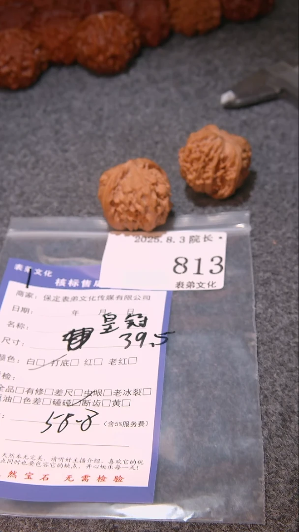 文玩核桃把件K**恺皇冠813表弟文化