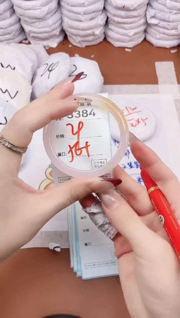 【闪购商品】玛瑙/玉髓手镯未镶嵌3384