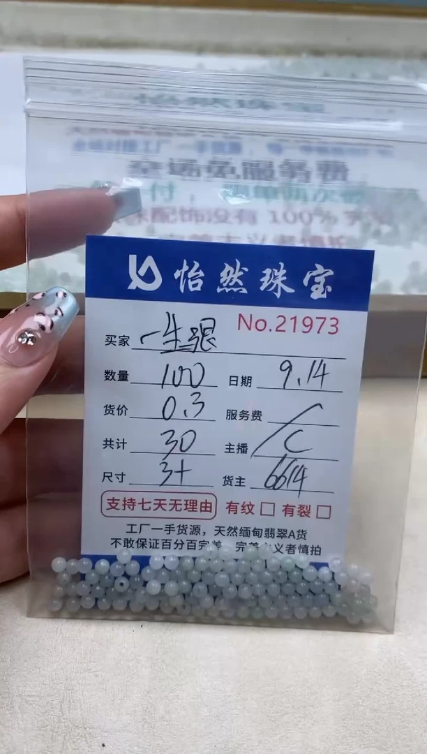 未镶嵌手链翡翠一**随单：21973