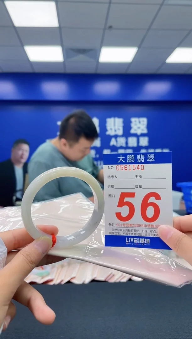 翡翠手镯未镶嵌AAAAAAAAAA