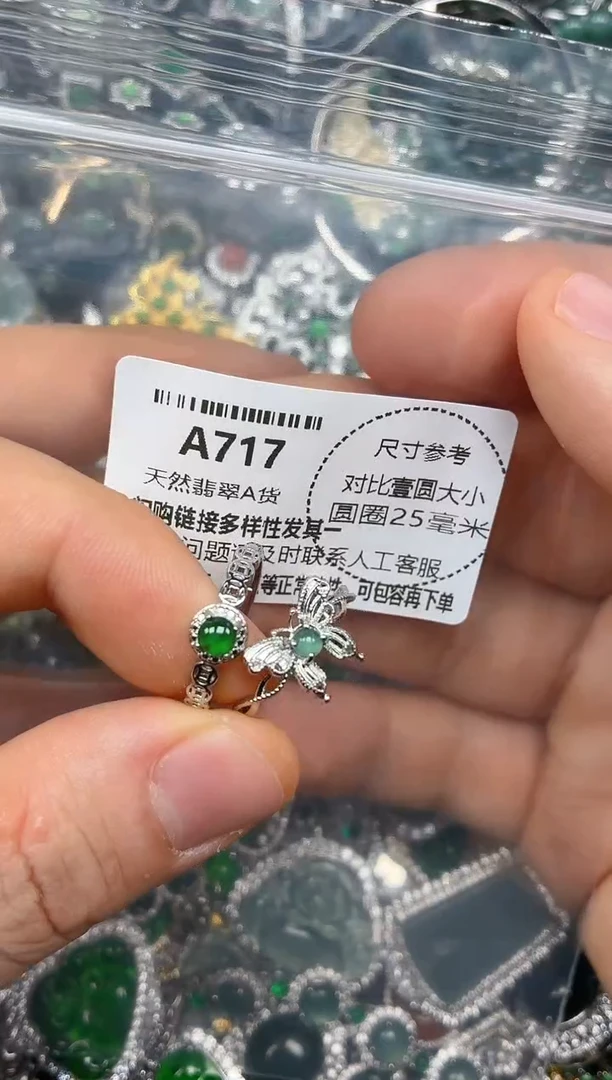 颈饰未镶嵌翡翠A717戒指