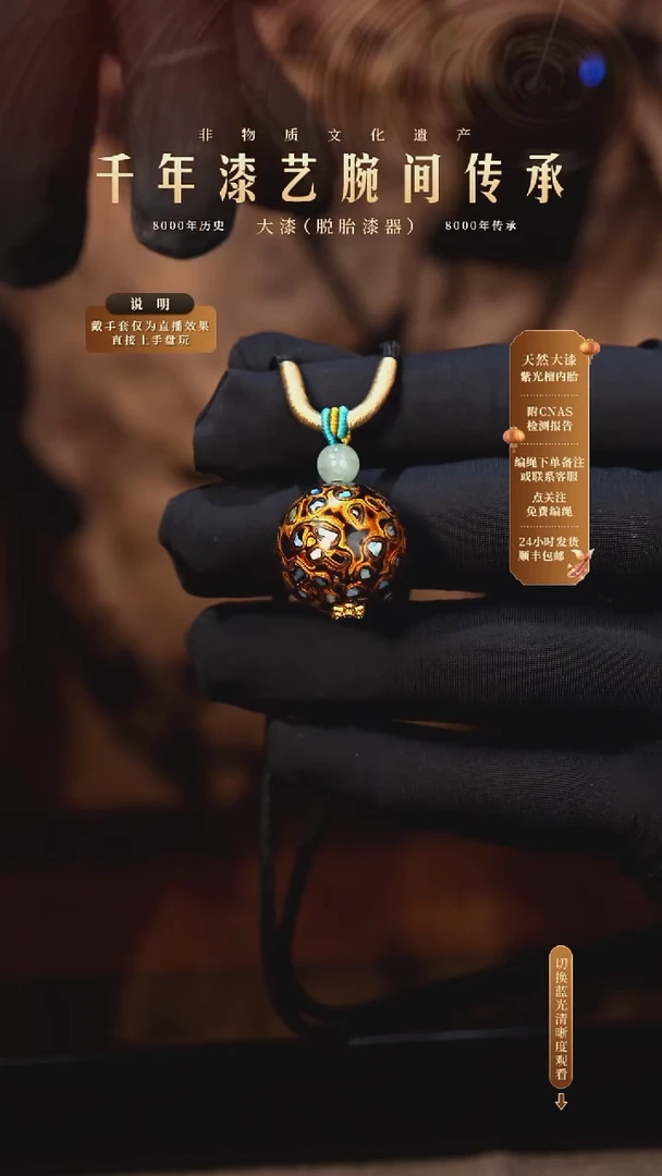 锦城大漆/单珠/2.0cm    X601