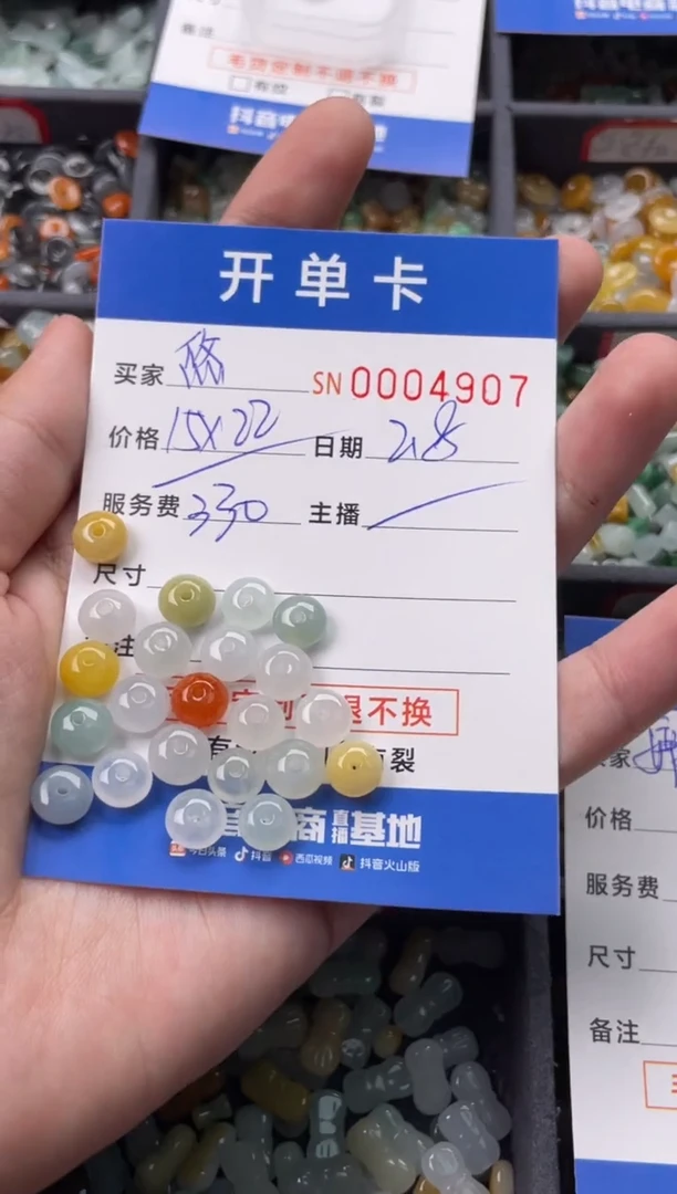 【闪购商品】翡翠颈饰未镶嵌00004907