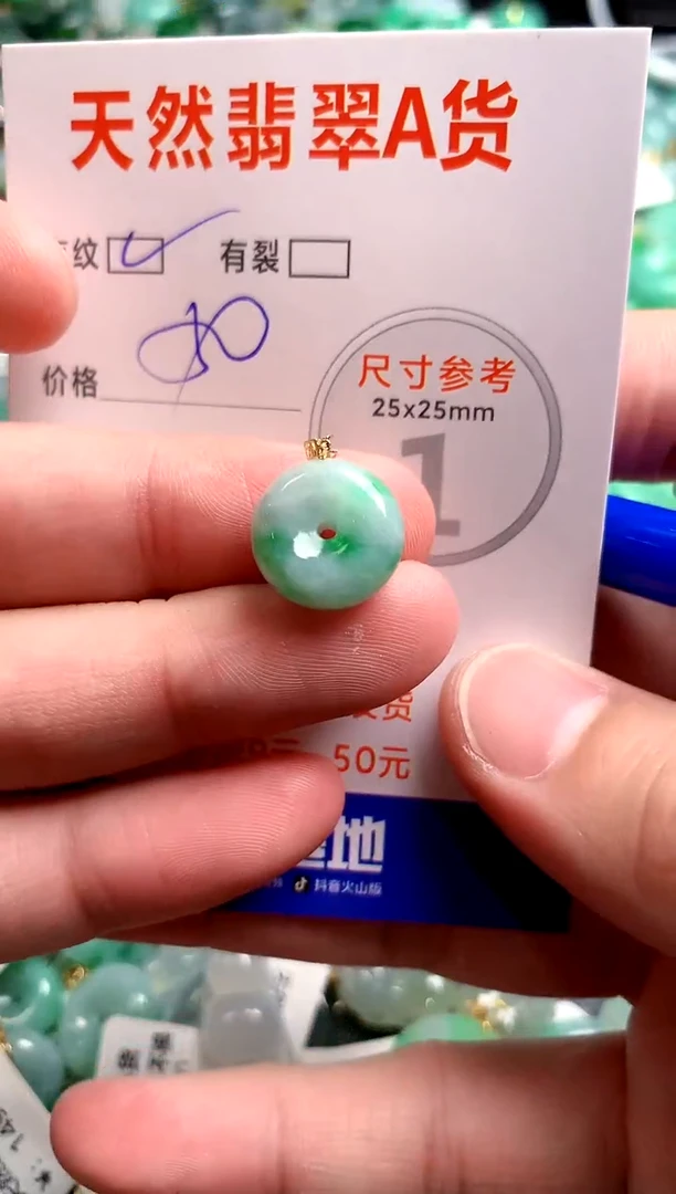 翡翠18K金镶嵌颈饰23002289