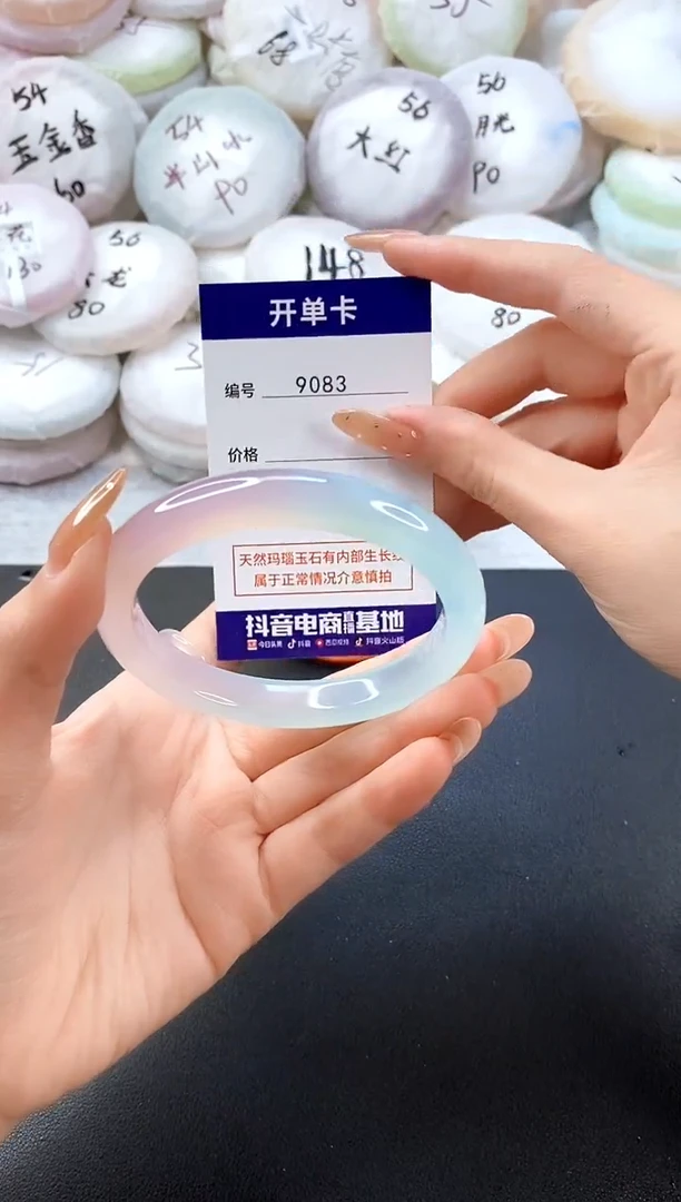 手镯玛瑙/玉髓未镶嵌9083圈口60