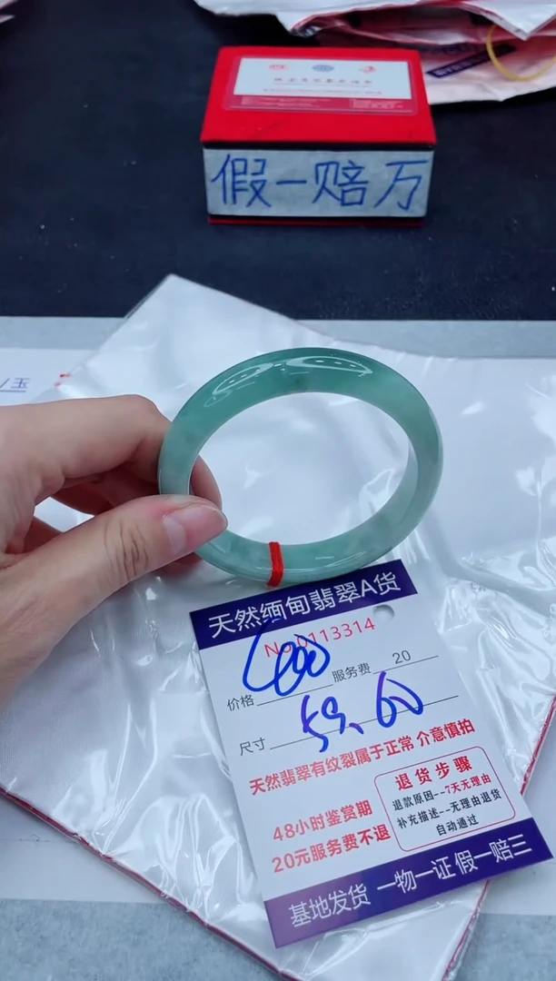 未镶嵌手镯翡翠400.00