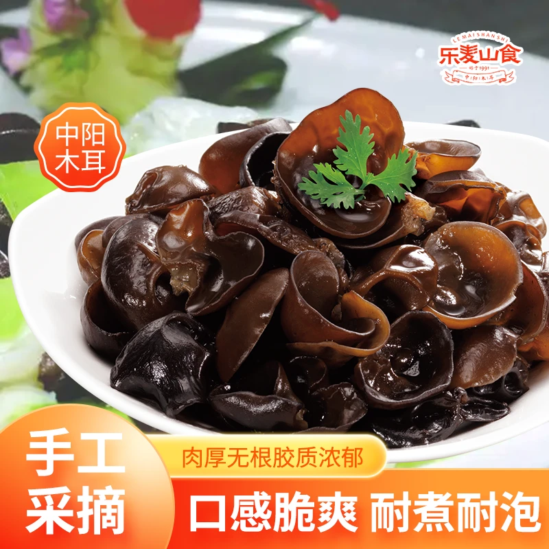 【枝花甄选专属】无增重野生黑木秋木耳新货头茬肉厚非特级特产干货
