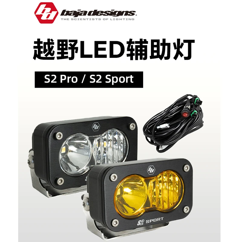 巴哈越野汽车LED辅助灯摩托哈雷猛禽烈马前杠牧马人巴哈射灯