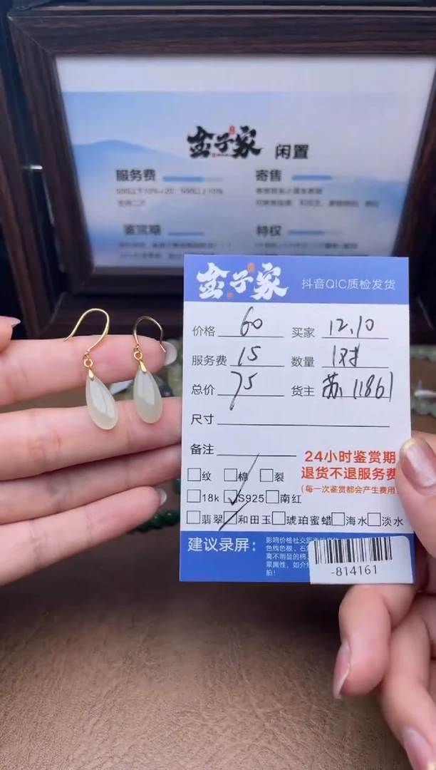 颈饰银S925镶嵌和田玉耳饰多人-814161