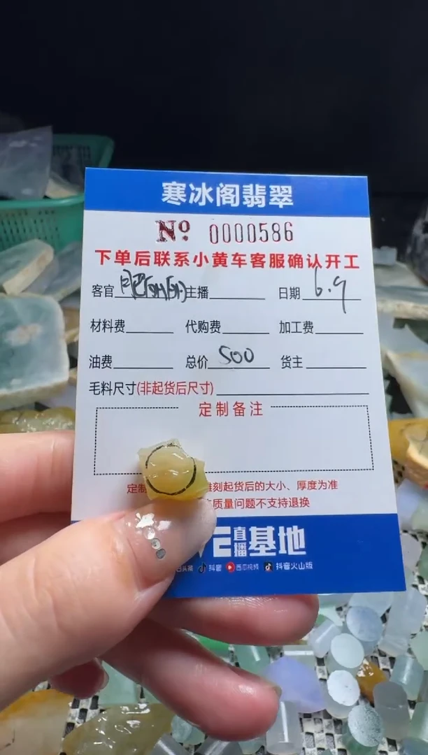 定制翡翠未镶嵌天然A货翡翠0586