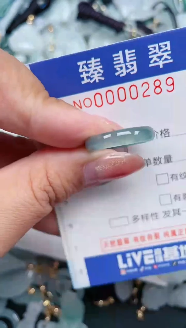 【闪购商品】翡翠颈饰未镶嵌.0000289