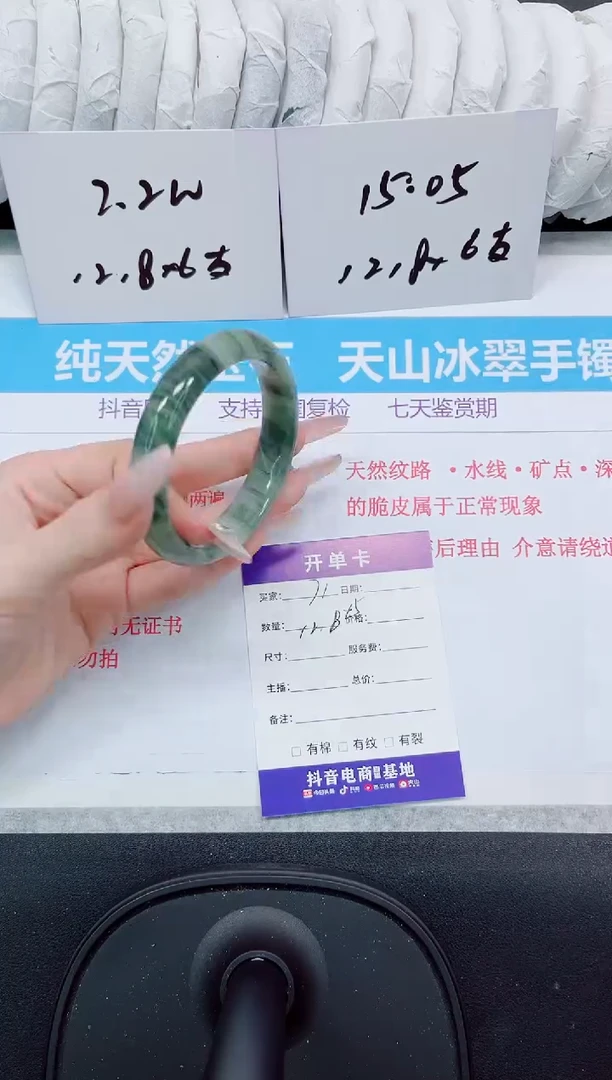 石英质玉手镯未镶嵌71