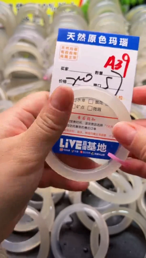 玛瑙/玉髓手镯未镶嵌A39