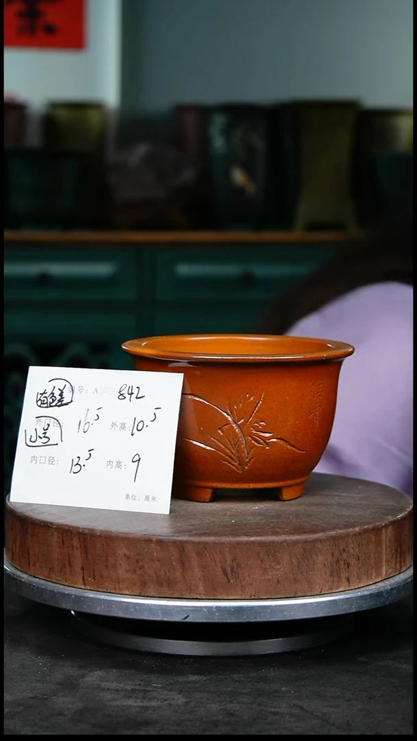 紫砂花盆842颜色机选