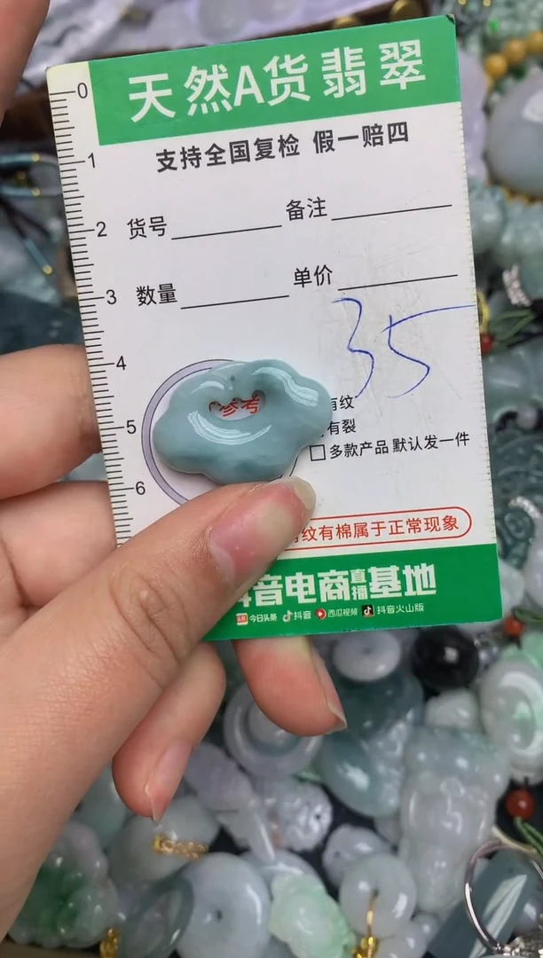 【闪购商品】翡翠颈饰未镶嵌天然缅甸A货翡翠吊坠