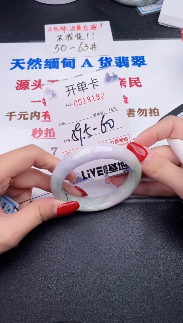 未镶嵌手镯翡翠82