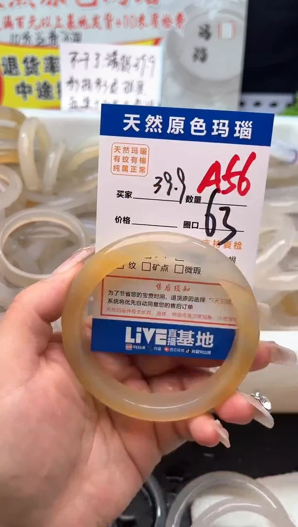 手镯玛瑙/玉髓未镶嵌A56
