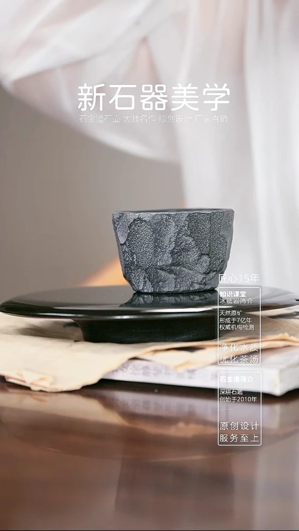石金道冰碛岩石茶器