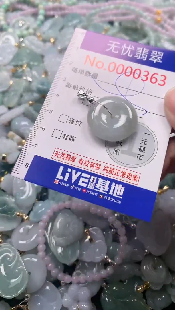 吊坠(不含链)未镶嵌翡翠363