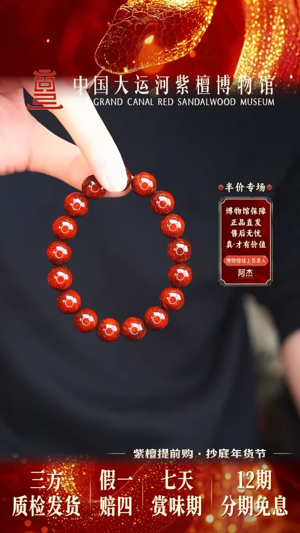 【闪购商品】小叶紫檀手串/手链1.2典藏5A龙爆爆星多样性发其一