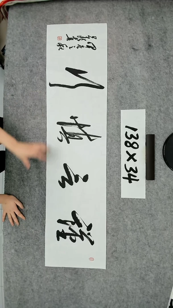 书法吕老师书法作品