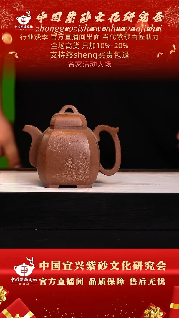 茶壶紫砂67号   王  底槽清 500c