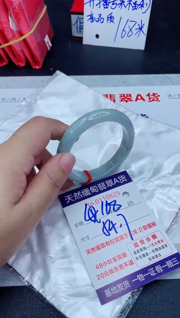 未镶嵌手镯翡翠168.0000