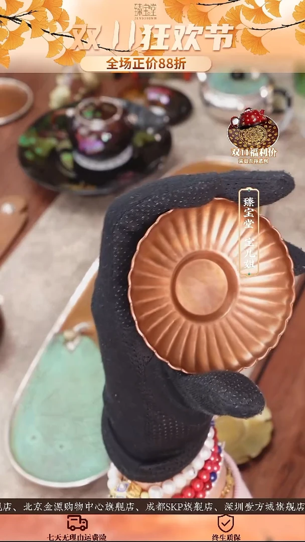 [引]纯铜菊瓣托(小)[引]纯铜菊瓣托(小)