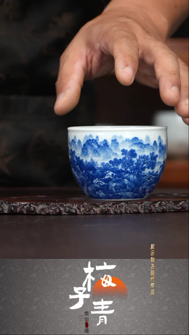 杯子余思发老师山水主人杯！