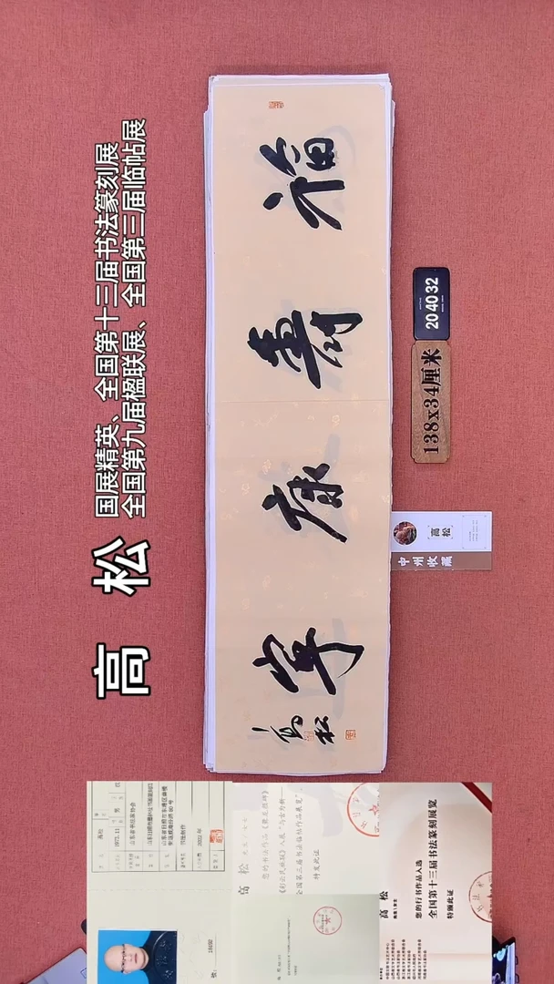 书法49         高老师书法作品
