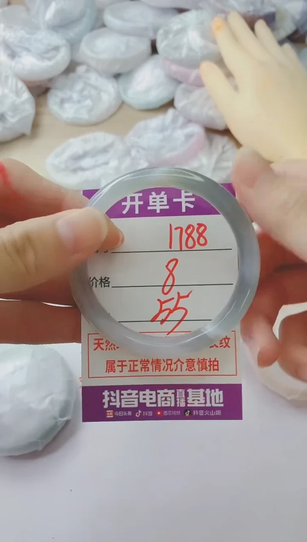 玛瑙/玉髓手镯未镶嵌1788