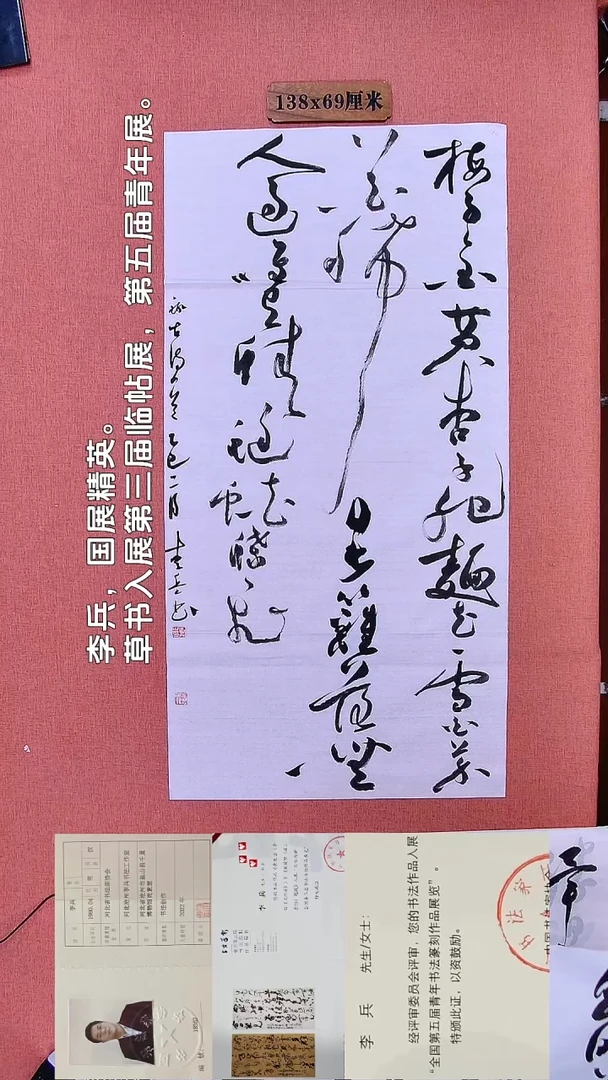 书法12         李老师书法作品