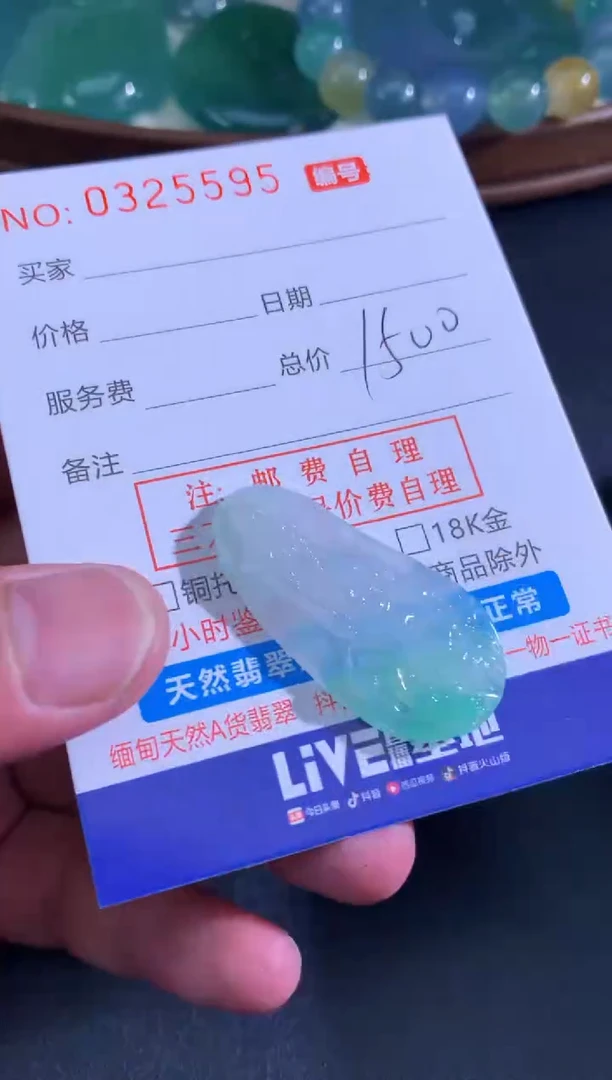 翡翠未镶嵌颈饰天然A货翡翠