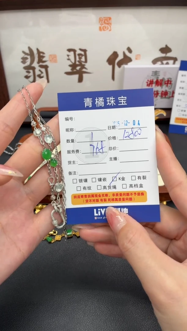 套链18K金镶嵌翡翠一***提A货翡翠1204025