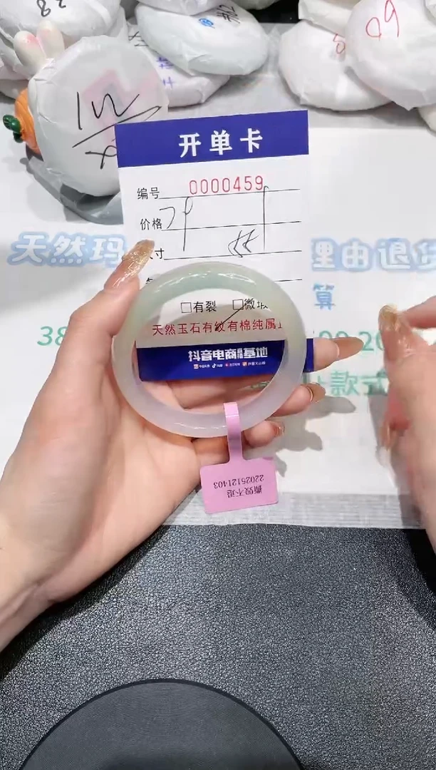 【闪购商品】玛瑙/玉髓手镯未镶嵌459