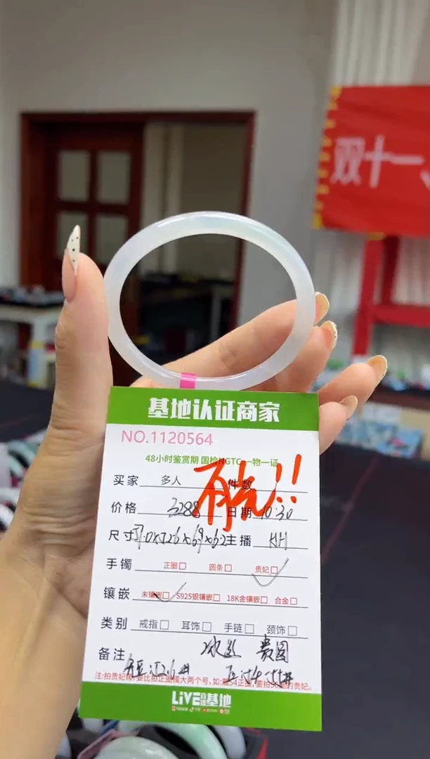 未镶嵌手镯（贵妃镯）翡翠多人/贵圆