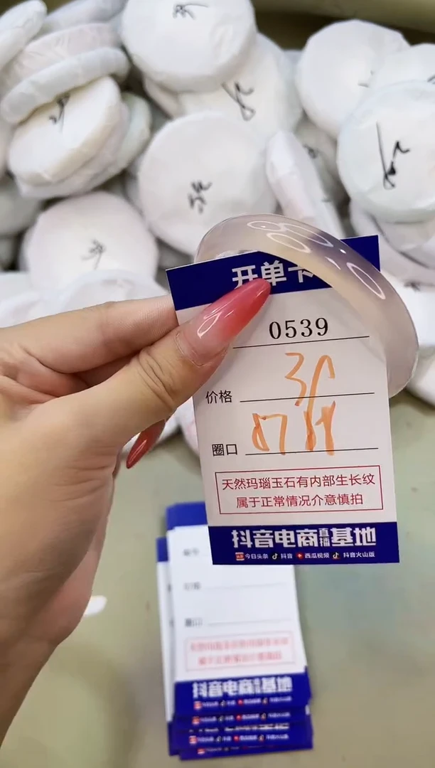 手镯玛瑙/玉髓未镶嵌0539