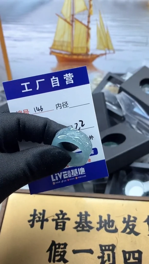 未镶嵌戒圈翡翠146