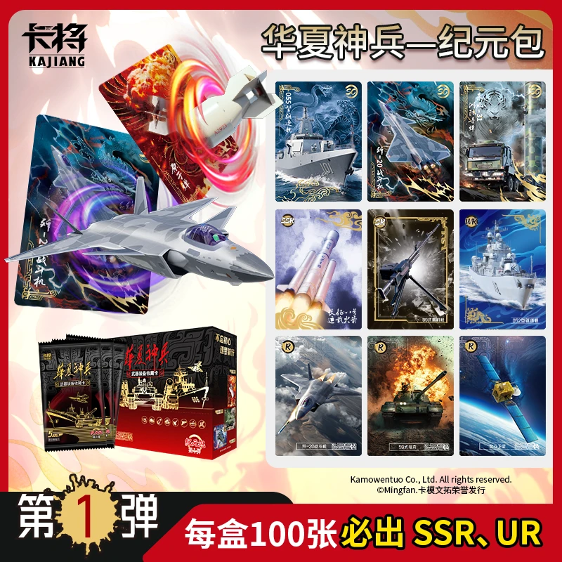 【2包】卡将武器收藏卡华夏神兵纪元包 官方正版玩具盲盒卡牌