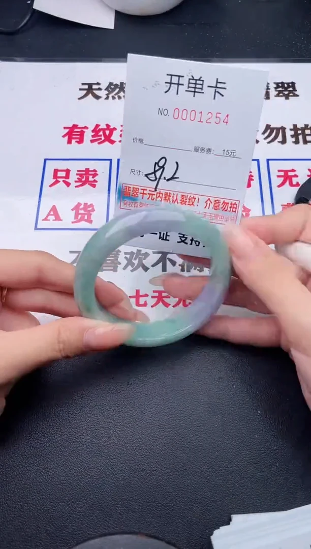 未镶嵌手镯翡翠有纹有裂有瑕疵54