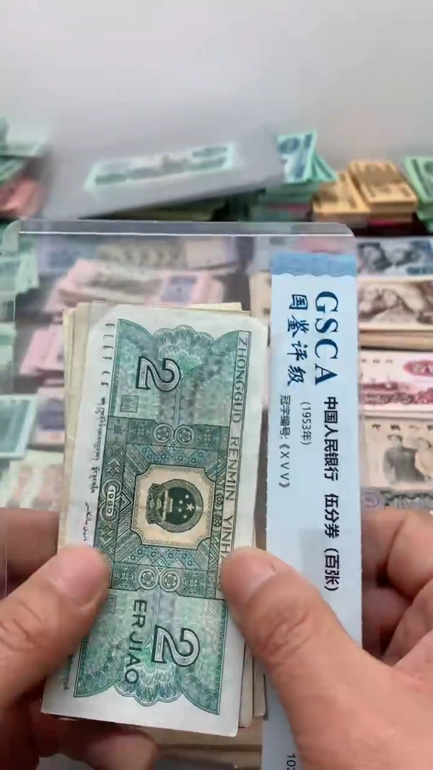 第四版 8002 80年2角 5张 旧票